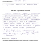 Бронникова Валентина Афанасьевна